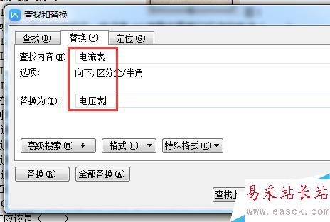 word文檔怎么查找替換？
