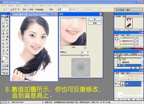 妙用photoshop來為美女美唇