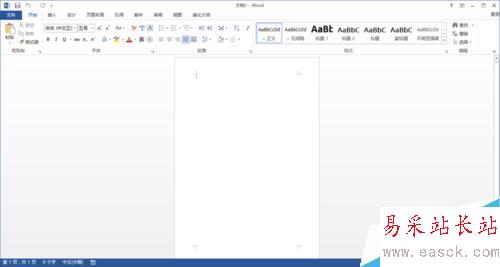word 2013插入的形狀如何進行居中設置