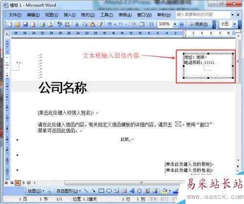 word如何單發(fā)信函