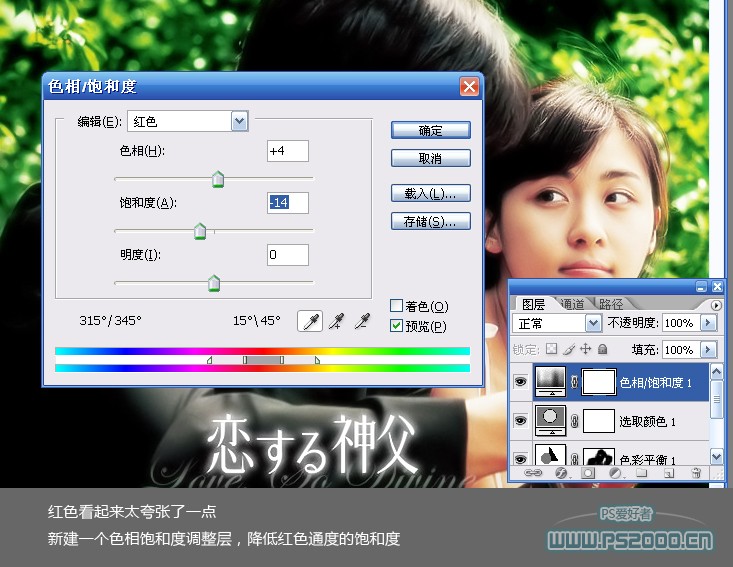 photoshop制作清新嫩綠的韓式風(fēng)格照片_webjx.com