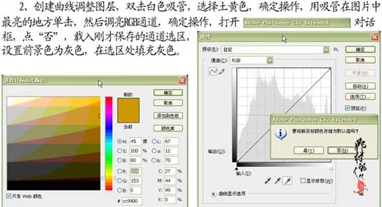 photoshop調(diào)出婚片的黃褐色