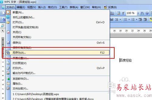 wps怎么轉(zhuǎn)換成word