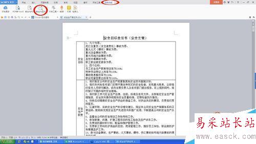 Word快速轉(zhuǎn)PDF