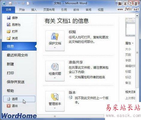 單擊選項按鈕