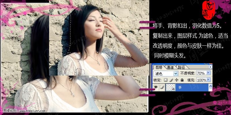 photoshop教程:美化陽光美女照片背景_webjx.com