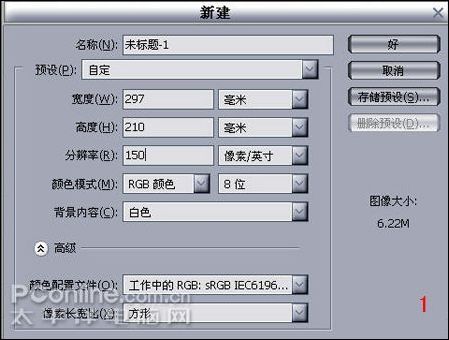 photoshop實例教程:圖像合成海報_webjx.com