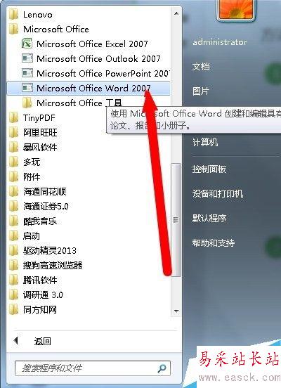 word2007查找和替換在哪里,如何使用