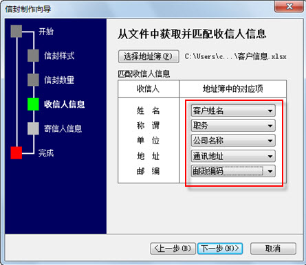 與Excel表格中的項(xiàng)相匹配