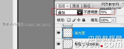 photoshop鼠繪教程:mp3播放器界面_網(wǎng)頁設(shè)計