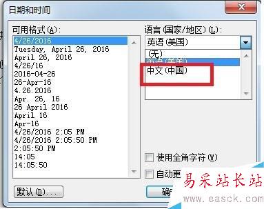 Word文檔的2種快捷輸入技巧