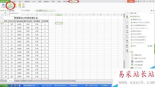 Word快速轉(zhuǎn)PDF