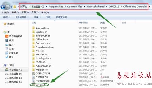 Word文檔提示配置進度怎么辦  Word文檔提示配置進度解決辦法