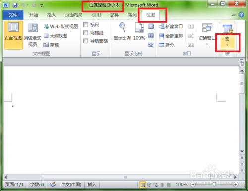 教你利用宏命令快速編輯word文檔 武林網(wǎng)