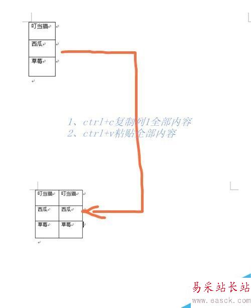 用word快速制作會(huì)議臺(tái)簽的方法
