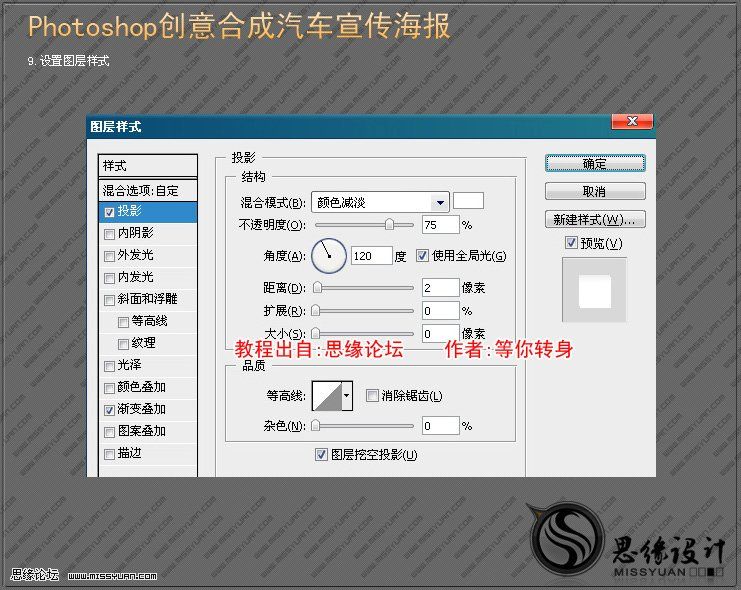 ps照片合成:超酷汽車創(chuàng)意作品