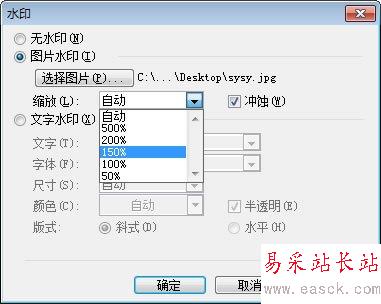 加背景圖片水印