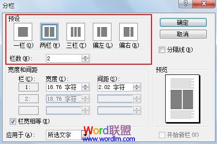 選擇欄數(shù)