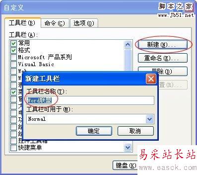 輸入工具欄名稱