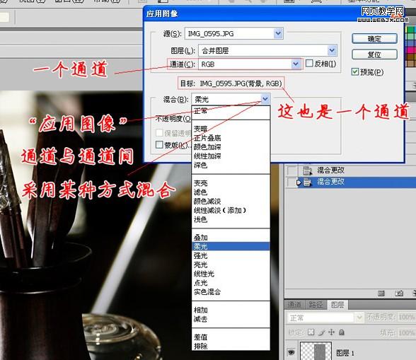 photoshop入門教程:計算_網(wǎng)頁設(shè)計