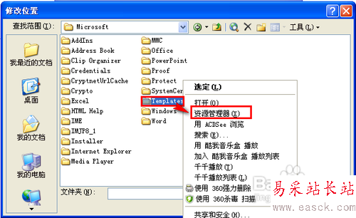 word只能用安全模式打開怎么辦