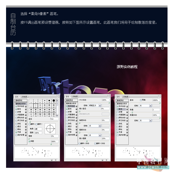 ps和ai打造視角夸張動感十足的3d立體字_網頁設計