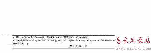 word中去掉頁(yè)眉頁(yè)腳頂端底端橫線(xiàn)的方法