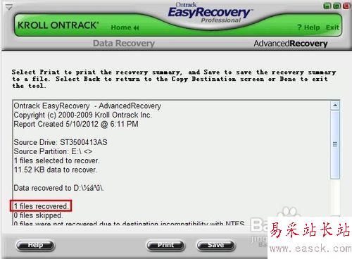 word文件被替換怎么恢復