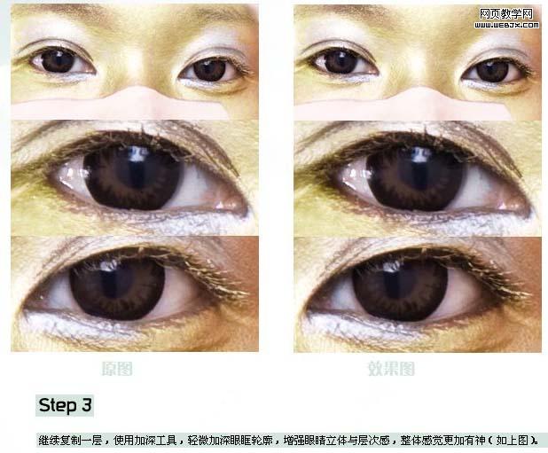 photoshop攝影作品后期細節(jié)處理_網頁設計