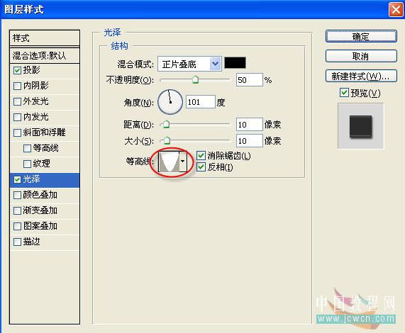 photoshop入門實例:制作綠色玻璃按鈕_網頁設計