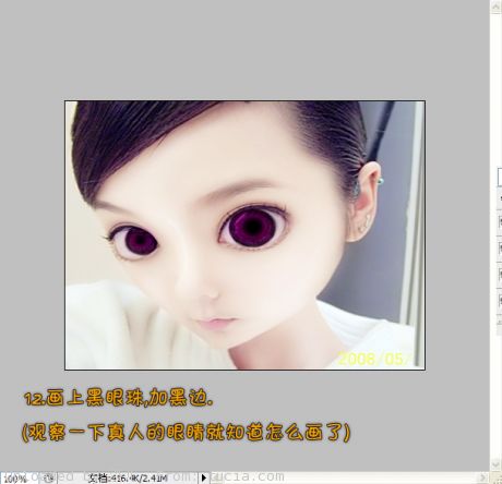 photoshop把美女變成大眼睛卡通美女_webjx.com