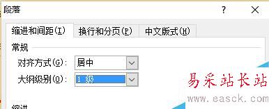 word2010中如何自動生成目錄及更新目錄