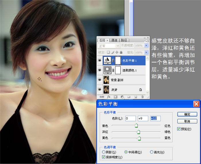 你也能掌握 詳解photoshop為mm皮膚美白_網頁設計webjx.com收集整理
