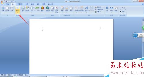 如何用word2007制作圖形表格