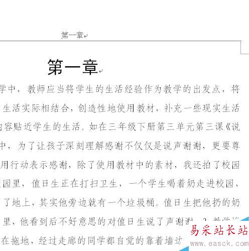 word中如何讓每章使用不同的頁眉？”
