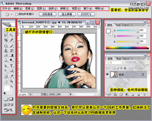 photoshop教程:制作淘寶網(wǎng)網(wǎng)店店標