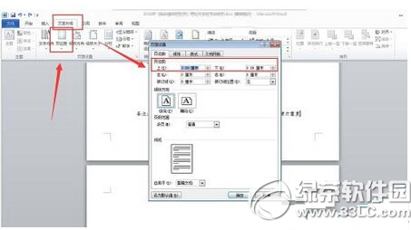 word最后空白頁怎么刪除 word最后空白頁刪除教程2