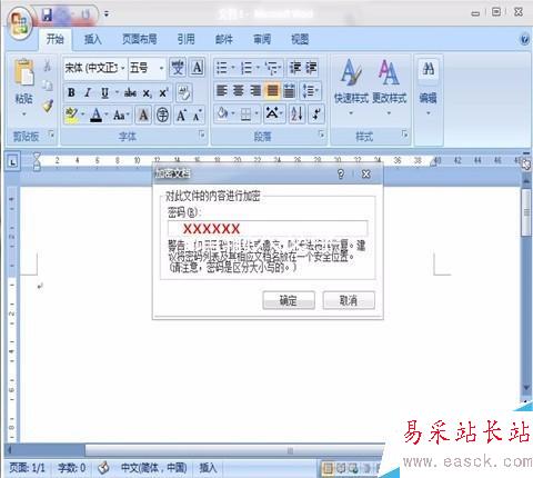 word怎么對文檔進行加密，怎么取消密碼