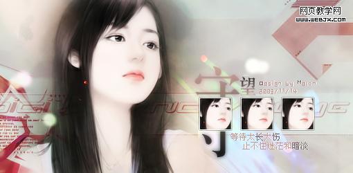 photoshop簽名教程:仿手繪守望美女_網(wǎng)頁(yè)設(shè)計(jì)
