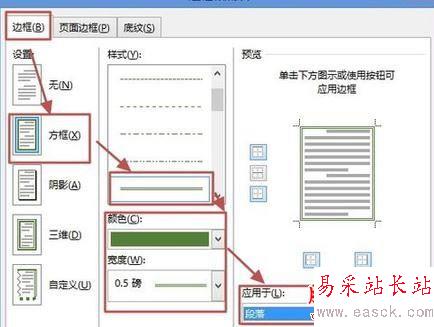 Word表格怎么加一條橫線