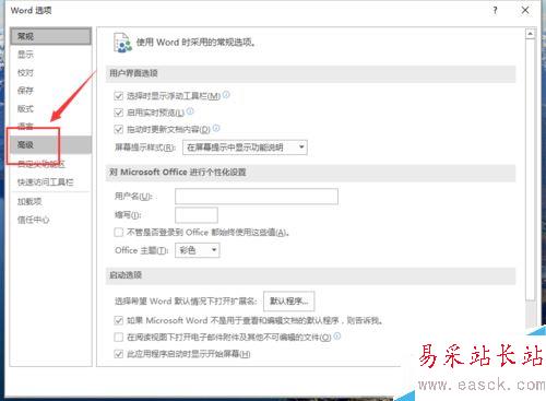 Word2016自動備份功能如何開啟？