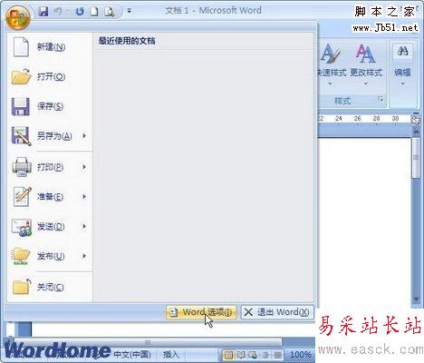 單擊Word選項按鈕
