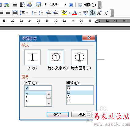 word文檔中的勾怎樣打