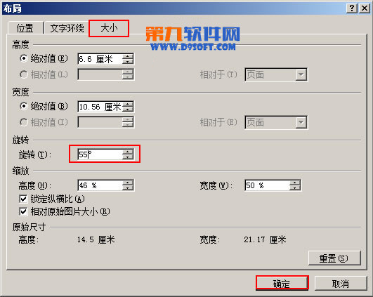 Office教程 如何旋轉(zhuǎn)Word2010中的圖片