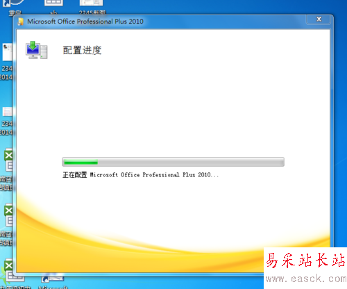每次打開Word2010都會出現(xiàn)正在配置窗口該怎么辦