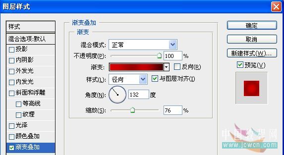photoshop繪制多顆紅心表達情人節愛意