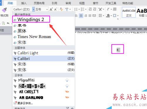 word中帶勾方框怎么輸入