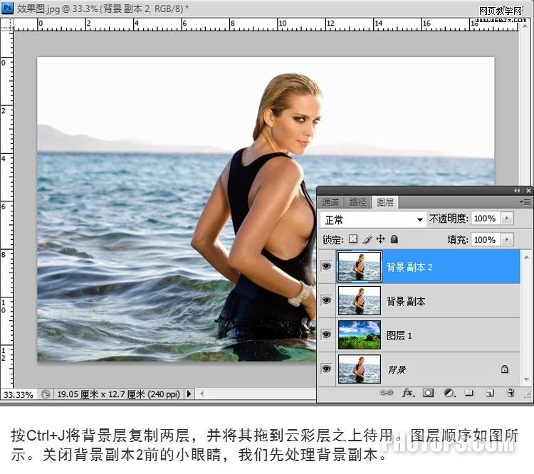 ps照片教程:為照片人為的添加白云彩_網(wǎng)頁設(shè)計