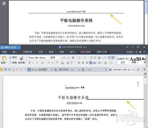 轉換后的Word文檔頁眉線已經(jīng)有偏移現(xiàn)象