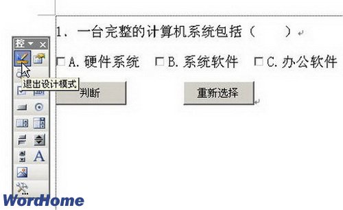 退出設計模式